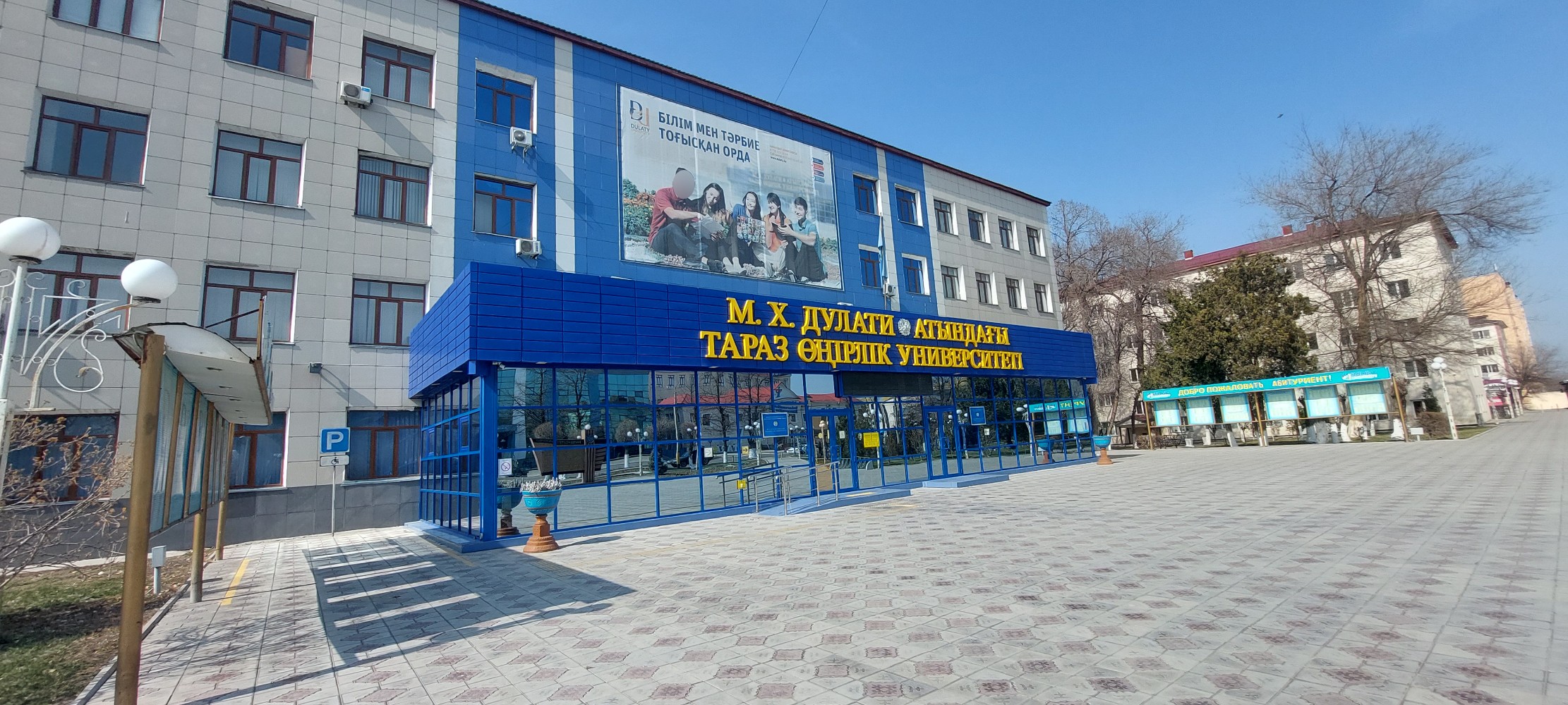 College Campus